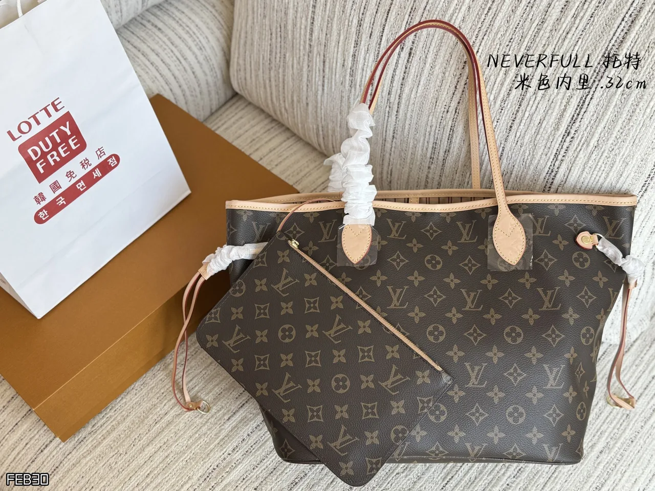 Louis Vuitton Neverfull Tote in Brown · view 1