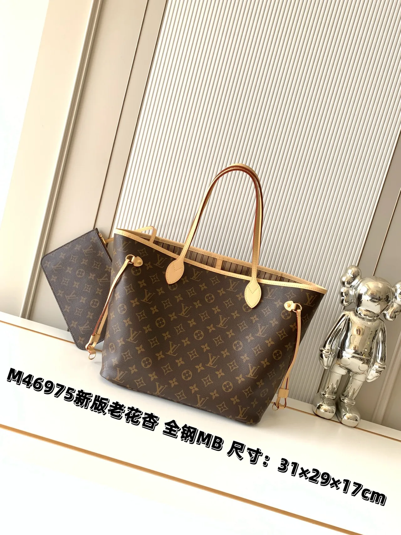 Louis Vuitton Neverfull Monogram Open-Top Tote in Brown · view 1
