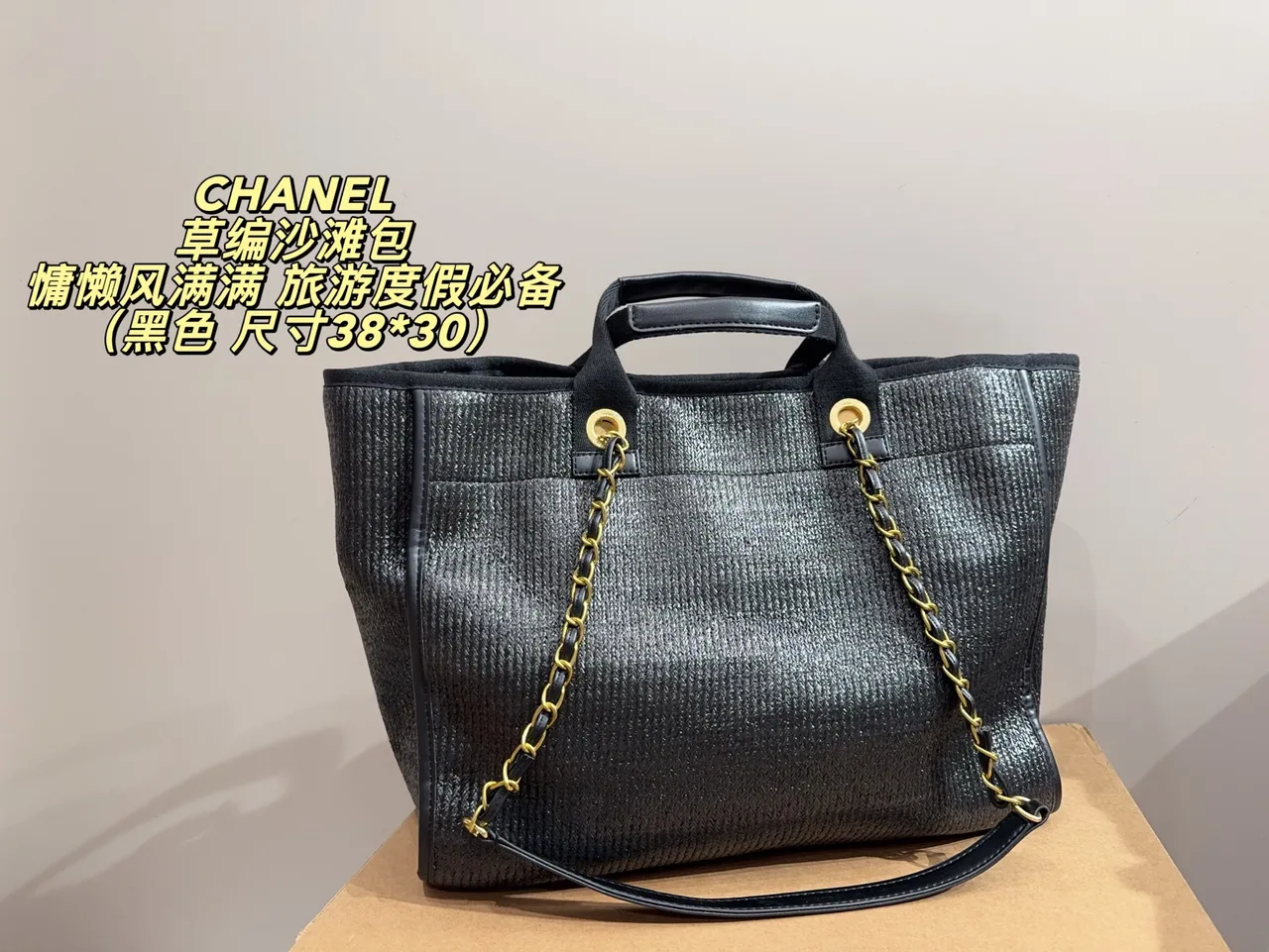 Chanel Denim Tote in Black · view 1