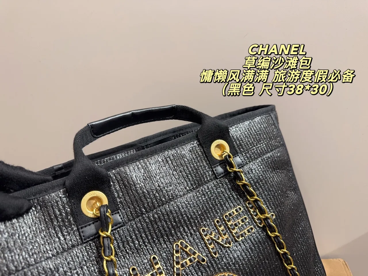 Chanel Denim Tote in Black · view 5