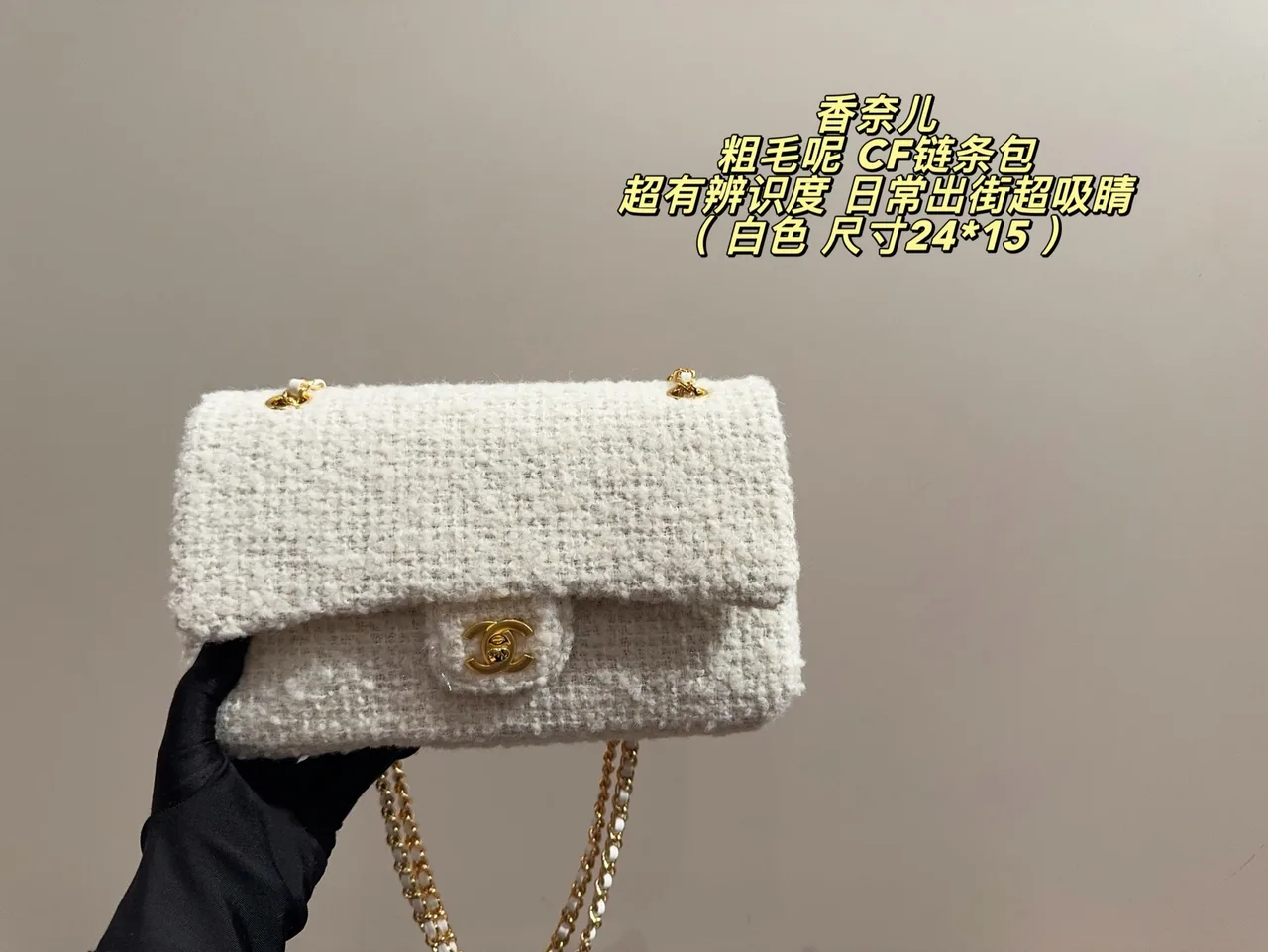 Chanel Flap Shoulder Bag in White · view 8