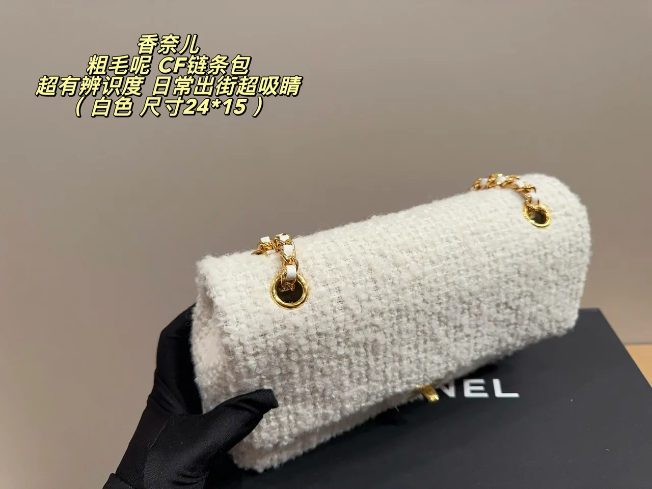 Chanel Flap Shoulder Bag in White · view 5