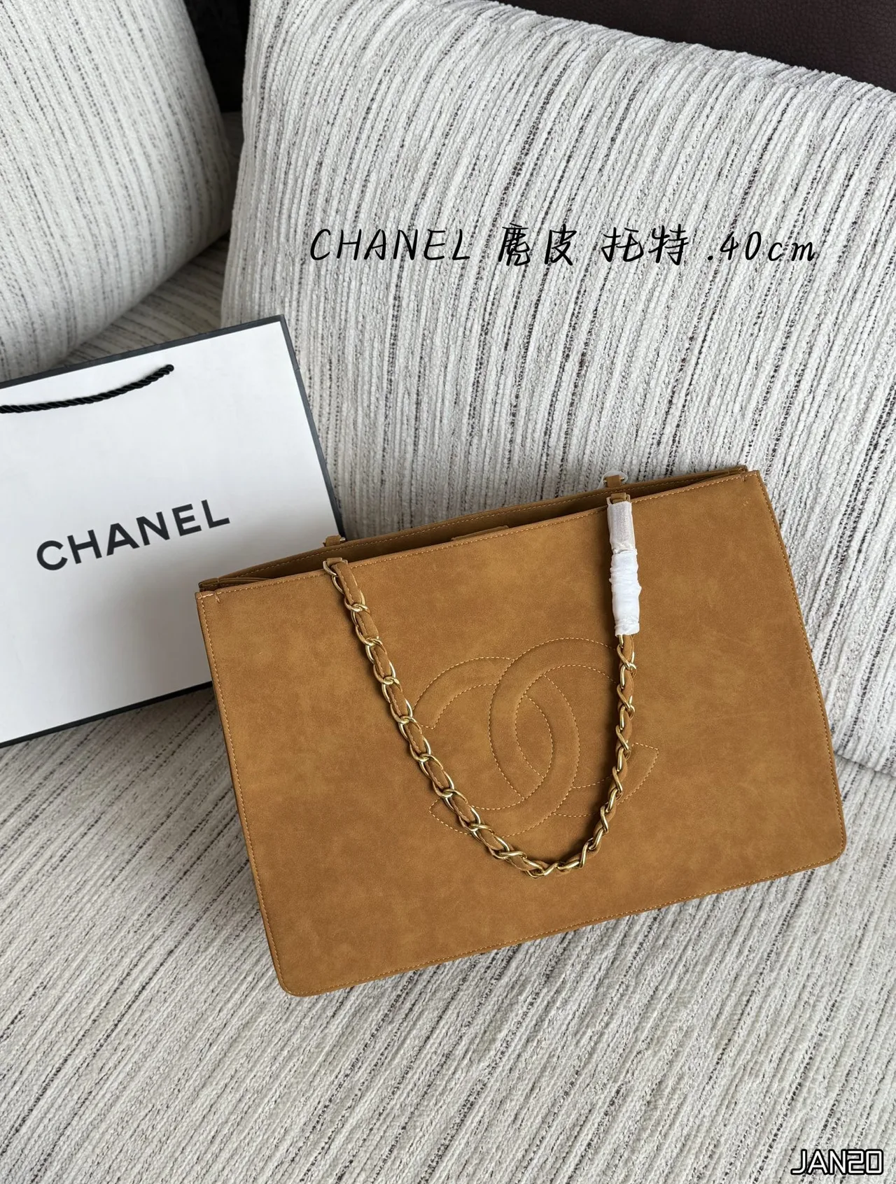 Chanel Chain Tote in Black & Brown & Tan & Beige & Grey · view 3