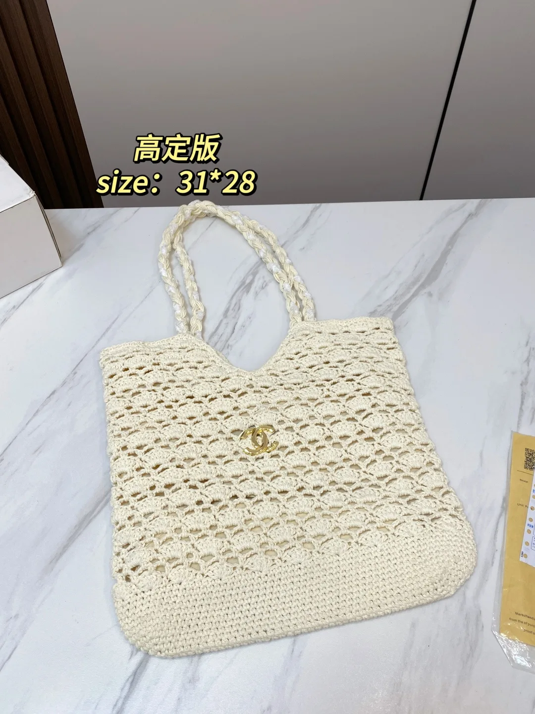Chanel Woven Tote in White / Brown / Blue · view 1