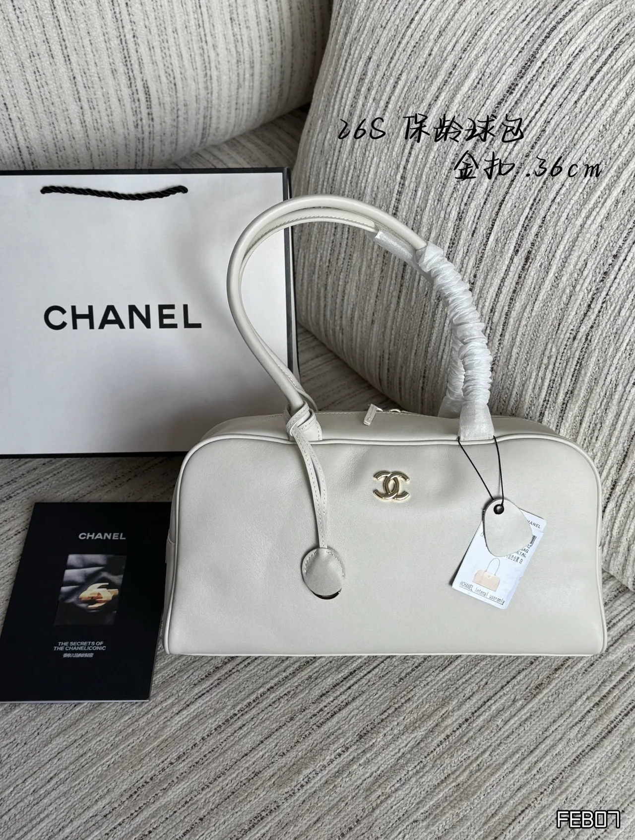Chanel Bowling Bag in Brown & Beige & White & Black · view 3