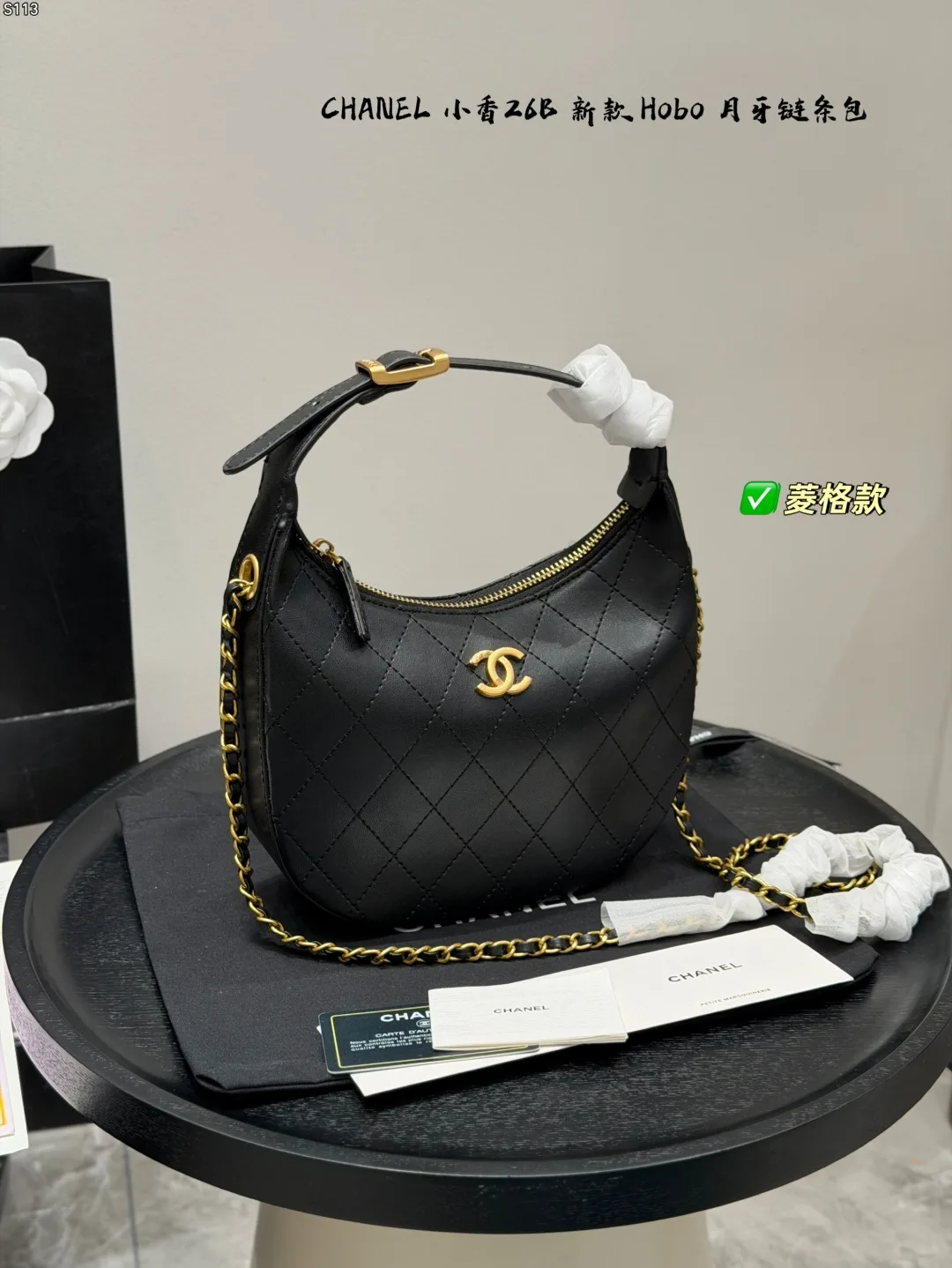 Chanel Chain hobo shoulder bag in Black & Tan · view 1