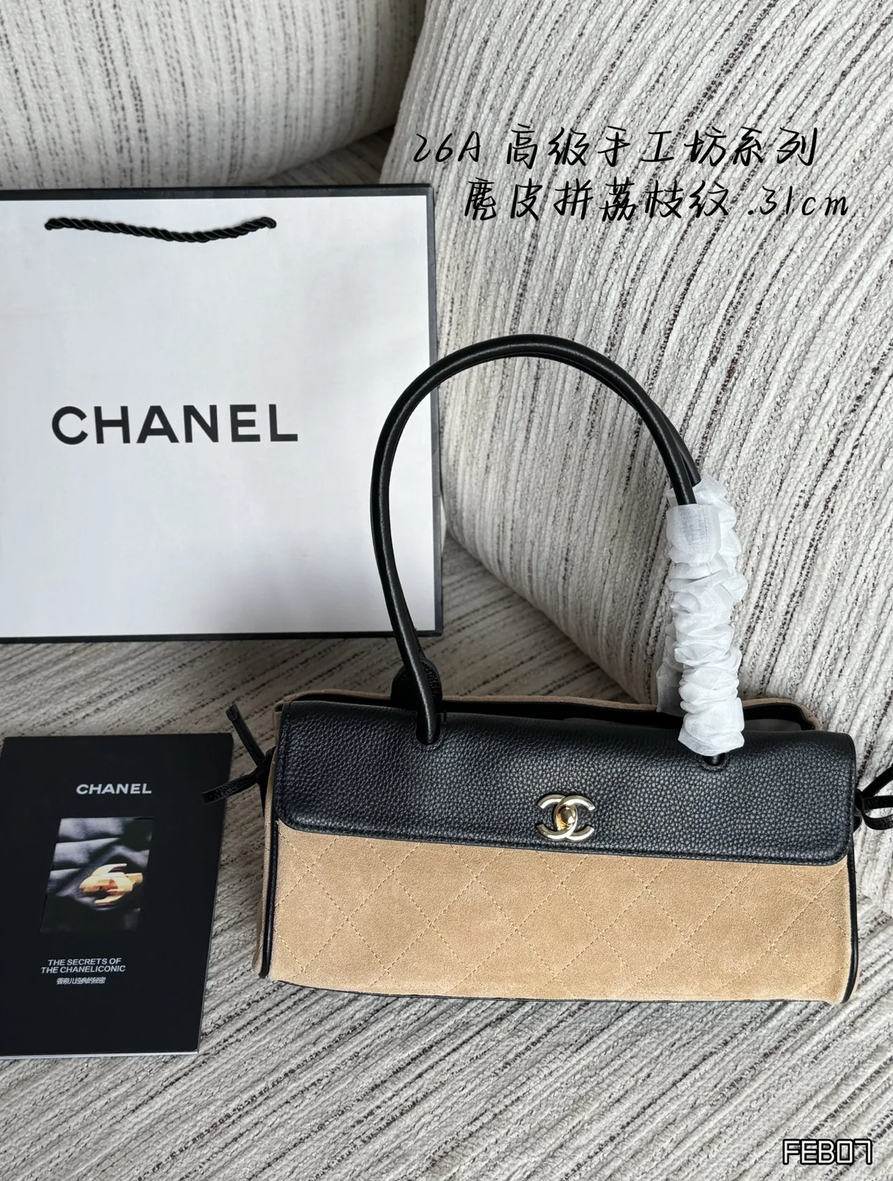 Chanel Quilted Baguette Top-Handle Bag in Beige · view 1