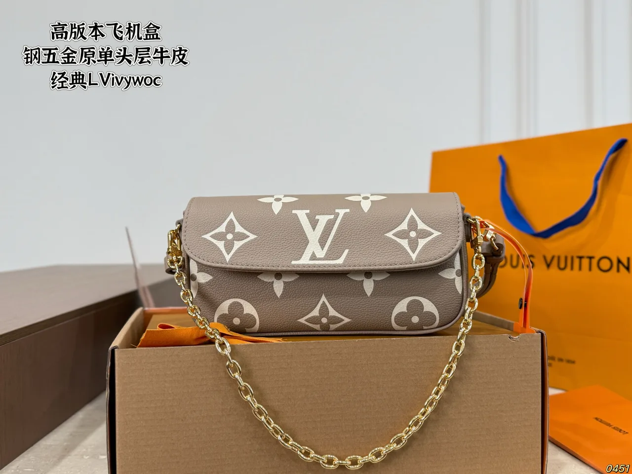 Louis Vuitton Chain Shoulder Pouch in Beige / Black · view 1